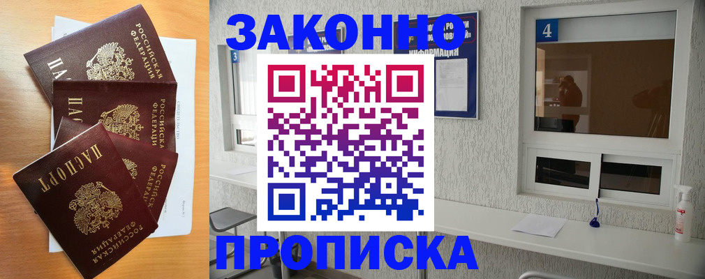временная регистрация адрес в Котельниково