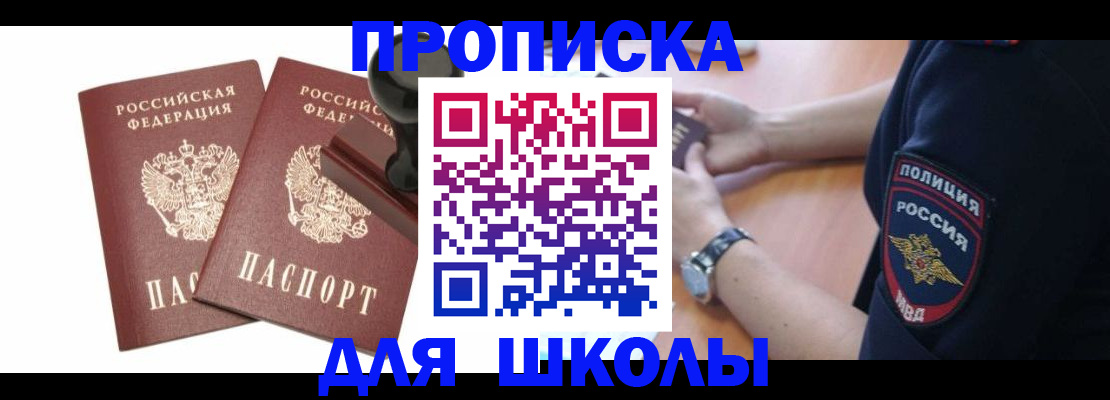 временная регистрация в Котельниково