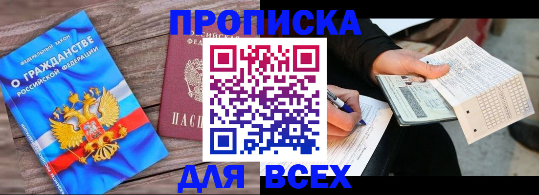 временная регистрация гарантия в Котельниково